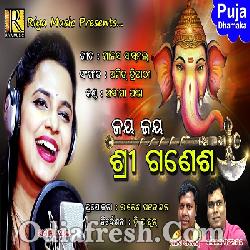 Jay Jay Shree ganesh - Lord Ganesh Bhajan By Asima Panda